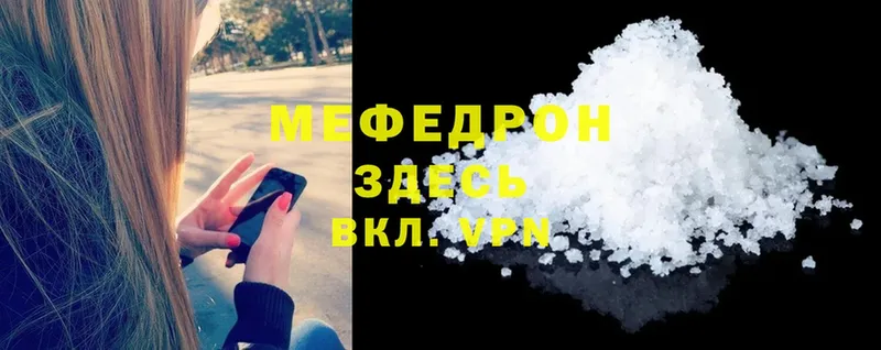 МЕФ mephedrone  наркошоп  Михайлов 